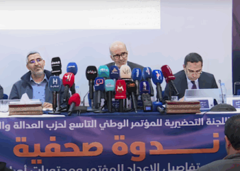 حزب “المصباح” يعقد ندوة صحفية لتقديم تفاصيل لمؤتمره الوطني التاسع