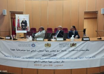 تحديات تعزيز جاذبية الجهة محور ندوة لمجلس المستشارين ومجلس جهة مراكش