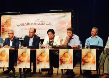 بيت الشعر بالمغرب يُتوّج بجائزة الأكاديمية الدولية للشعر بايطاليا