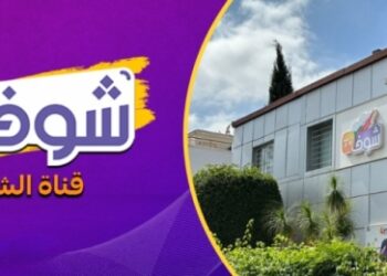 في إنجاز غير مسبوق.. “شوف تيفي” تحقق 25 مليار مشاهدة في سنة واحدة