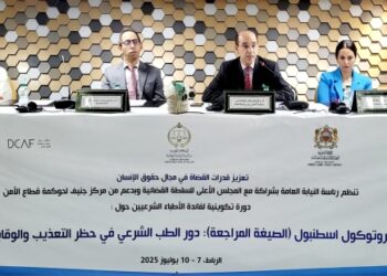 المغرب يعزز قدرات الأطباء الشرعيين في كشف التعذيب