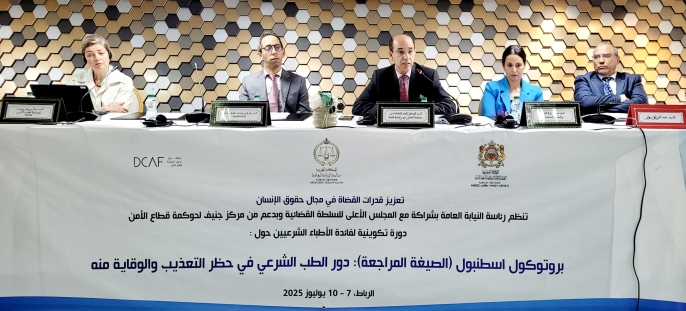 المغرب يعزز قدرات الأطباء الشرعيين في كشف التعذيب