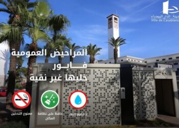 عُقْبا لمراكش.. إطلاق مراحيض مجانية ومجهزة بالكامل في الدار البيضاء