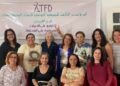 منظمات مغربية تنتقد تعليق أنشطة الجمعية التونسية للنساء الديمقراطيات
