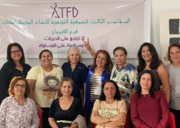 منظمات مغربية تنتقد تعليق أنشطة الجمعية التونسية للنساء الديمقراطيات