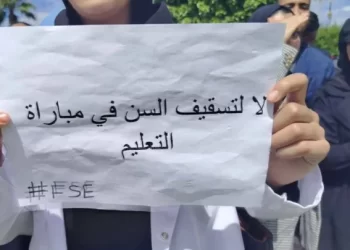 تسقيف السن.. وزارة التعليم تستعد للإعلان عن “قرار حاسم”