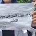 تسقيف السن.. وزارة التعليم تستعد للإعلان عن “قرار حاسم”