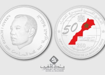 بنك المغرب يصدر قطعة نقدية تذكارية احتفاء بخمسينية المسيرة الخضراء