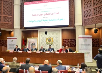 مجلس النواب يفتتح أشغال المنتدى الدولي حول الرياضة