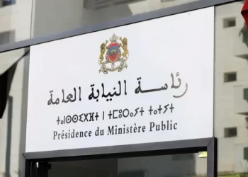 دورية جديدة لرئاسة النيابة العامة لتفعيل مسطرة الصلح كبديل عن الدعوى العمومية