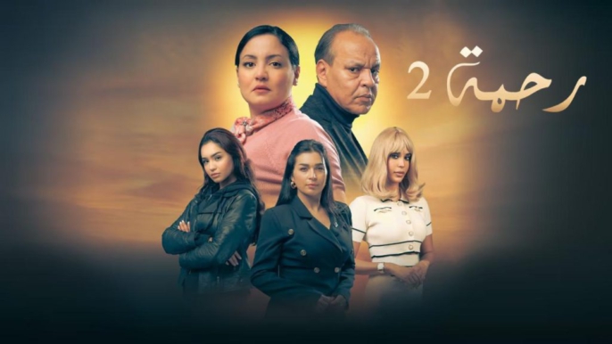 بعد الجدل حول مسلسل “رحمة”.. بشرى ملاك: معظم أحداث المسلسل جرى تحريفها