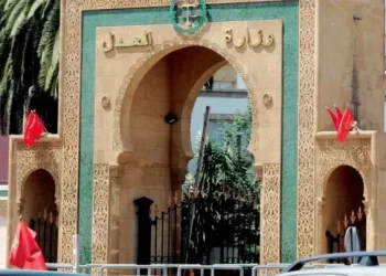 وزارة العدل: منصة “المسطرة الغيابية” تهدف لتقوية ثقة المواطنين في منظومة العدالة