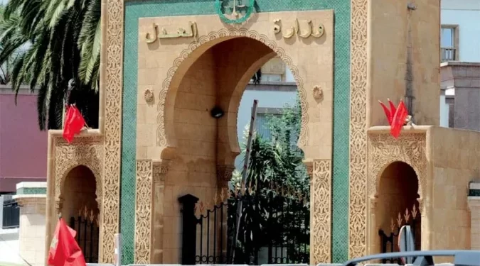 وزارة العدل: منصة “المسطرة الغيابية” تهدف لتقوية ثقة المواطنين في منظومة العدالة