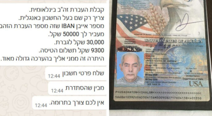 صاحب الـ”ألف وجه”.. القبض على أخطر نصاب إسرائيلي في المغرب