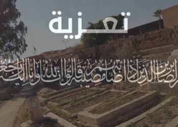 تعزية في وفاة والدة عامل إقليم تازة رشيد بنشيخي