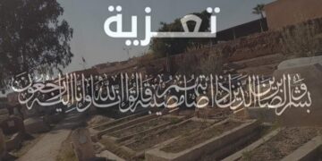 تعزية في وفاة القائد الجهوي السابق للدرك الملكي بمراكش عبد العزيز عبادة