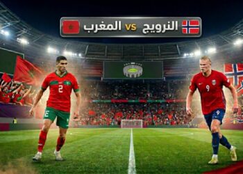 الموعد والقناة الناقلة لمباراة المغرب الودية أمام النرويج قبل كأس العالم