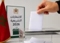 الداخلية تنشر نتائج مراجعة اللوائح الانتخابية وتفتح باب الطعون لمدة أسبوع