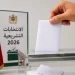 الداخلية تنشر نتائج مراجعة اللوائح الانتخابية وتفتح باب الطعون لمدة أسبوع
