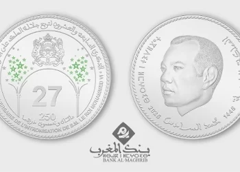 بنك المغرب يصدر قطعة نقدية تذكارية بمناسبة ذكرى عيد العرش