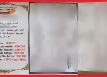 توقيف شخص بمكناس متورط في تزوير وثائق رسمية وشواهد دراسية وعرضها للبيع