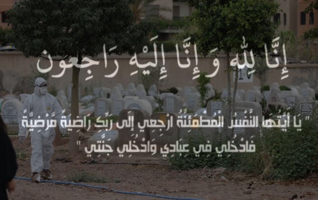 تعزية في وفاة الحاج محمد سني سليطين