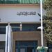 ستة أشهر حبسا نافذا للرئيس السابق للمجلس الإقليمي لتازة في قضية شبكة الفواتير الوهمية