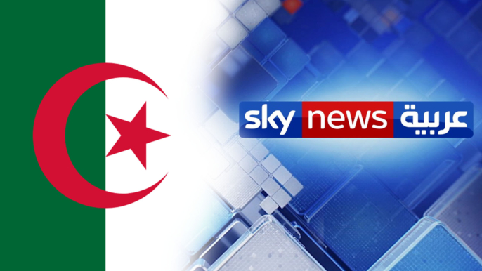 الجزائر تسحب اعتماد قناة “سكاي نيوز عربية” الإماراتية