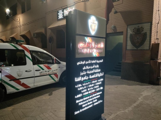 شركة سياحية وهمية تطيح بشاب من ذوي السوابق بمراكش
