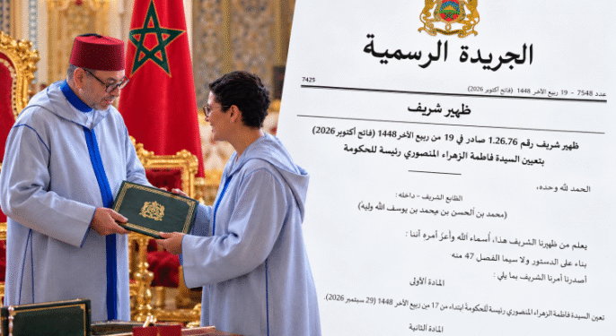 نشر الظهير الشريف لتعيين المنصوري رئيسةً للحكومة في الجريدة الرسمية