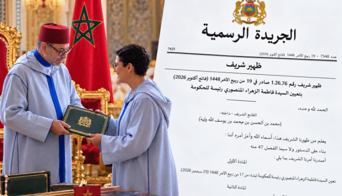 نشر الظهير الشريف لتعيين المنصوري رئيسةً للحكومة في الجريدة الرسمية